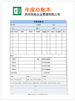 布拖记账报税